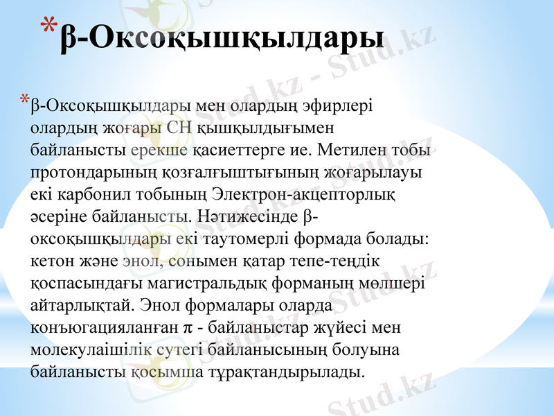 Slide 13