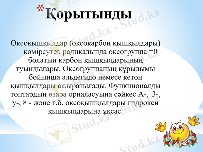 Slide 19