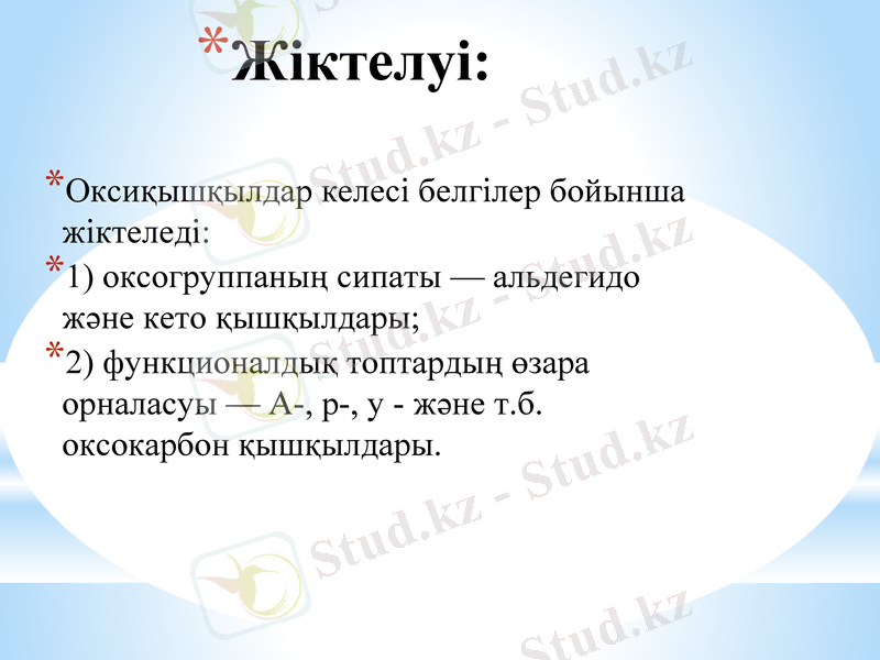 Slide 8