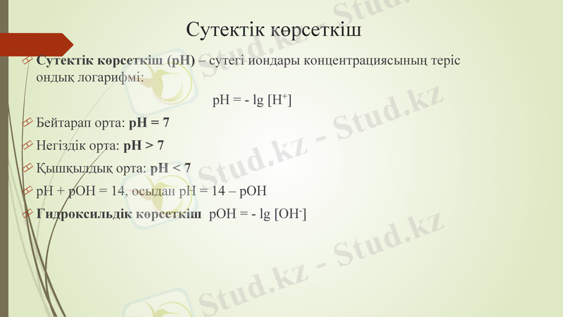 Slide 6