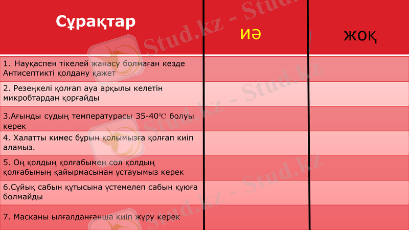 Slide 17