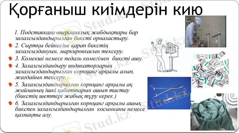 Slide 7