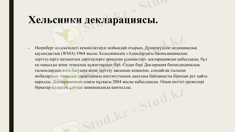 Slide 12