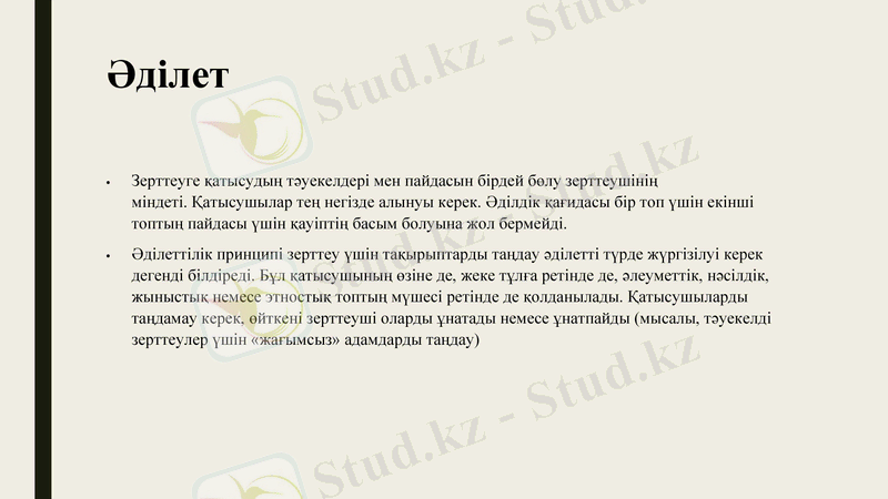 Slide 8