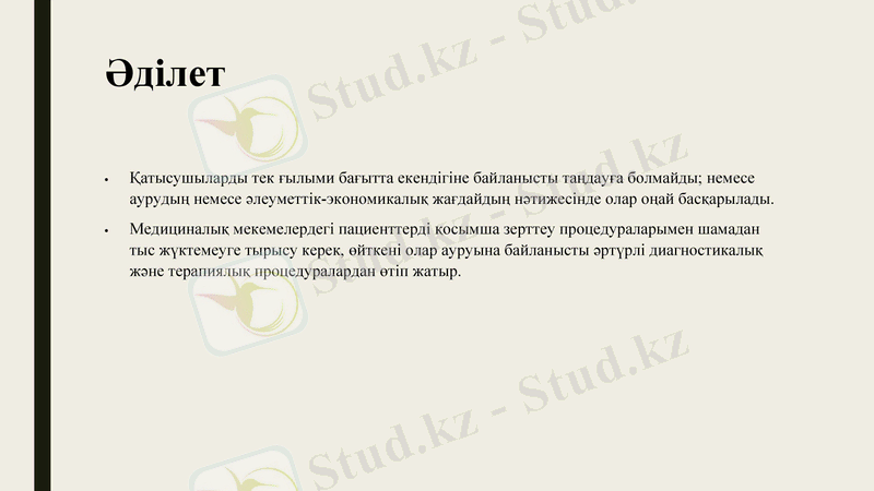Slide 9