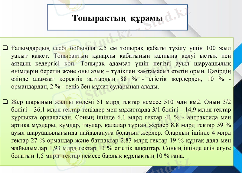Slide 17