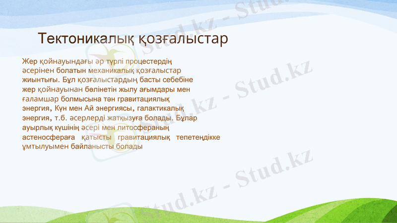 Slide 6