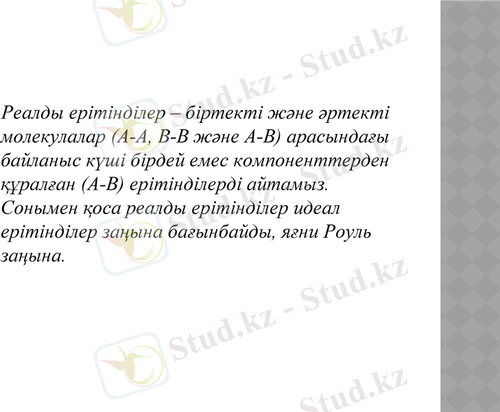 Slide 7