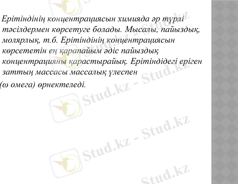 Slide 9