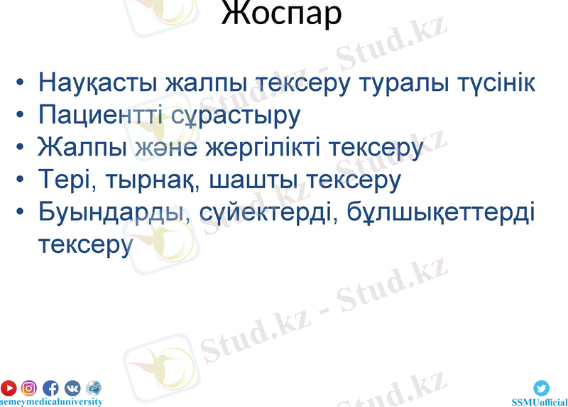 Slide 2