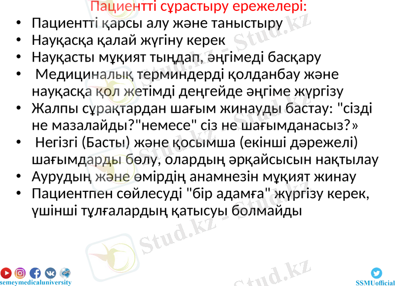 Slide 7