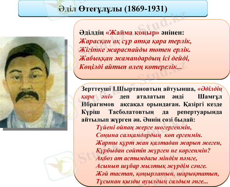 Slide 13