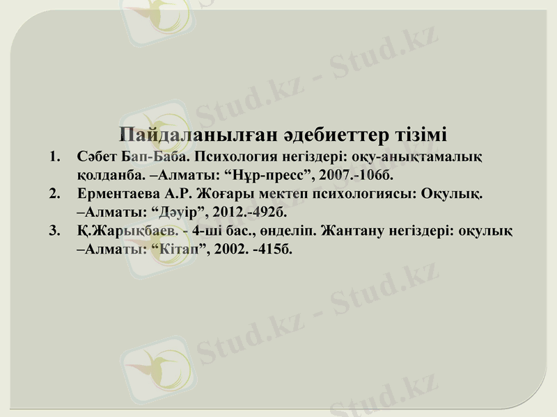 Slide 17