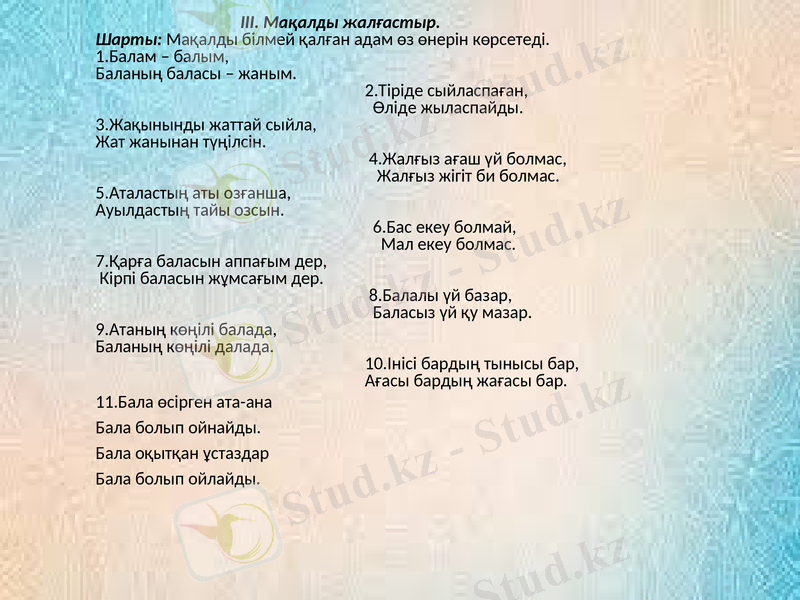 Slide 7