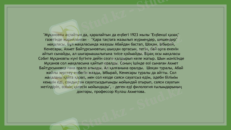 Slide 7