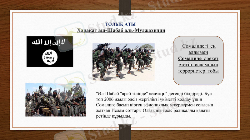 Slide 2