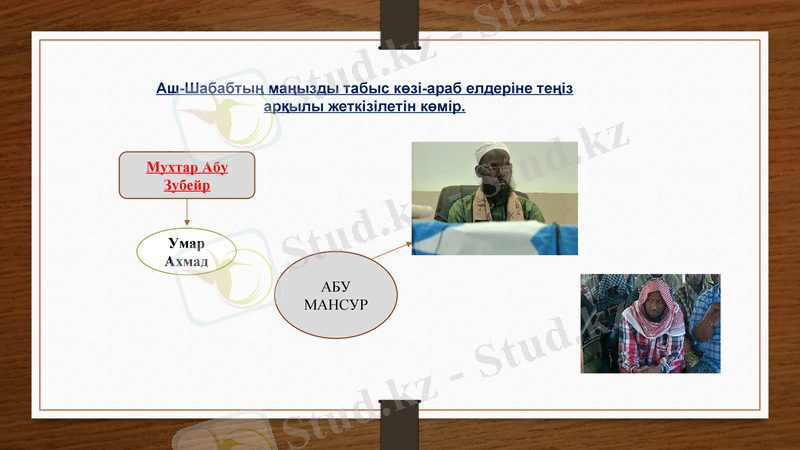Slide 5
