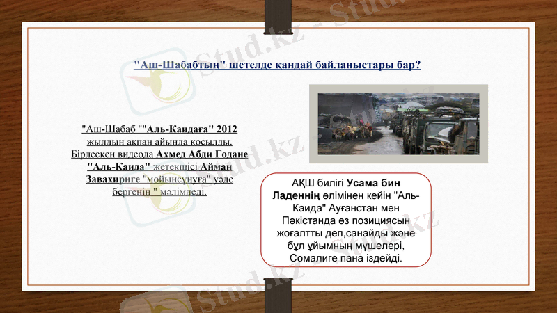 Slide 6