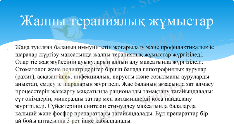 Slide 22
