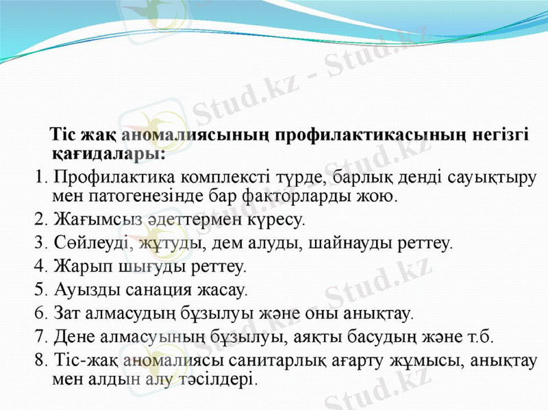 Slide 31