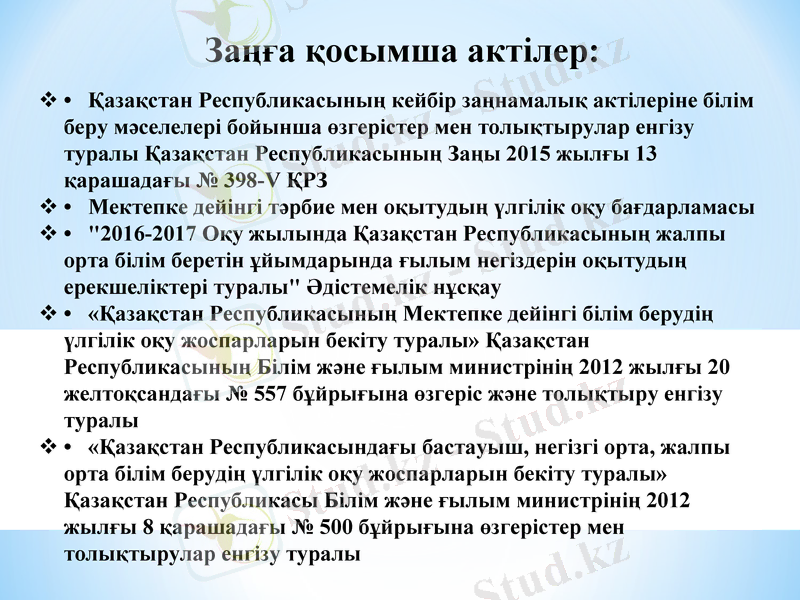 Slide 11