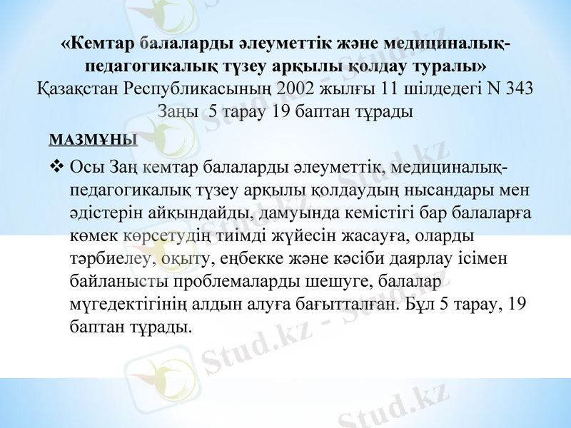 Slide 12