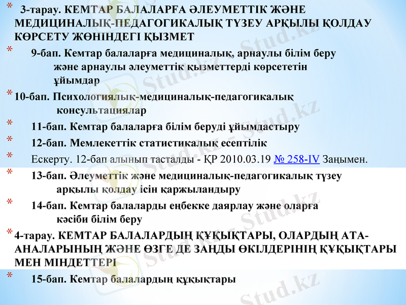 Slide 14