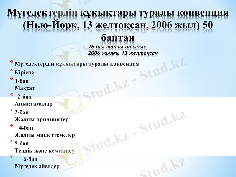 Slide 16