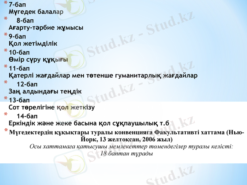 Slide 17