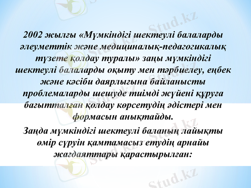 Slide 6