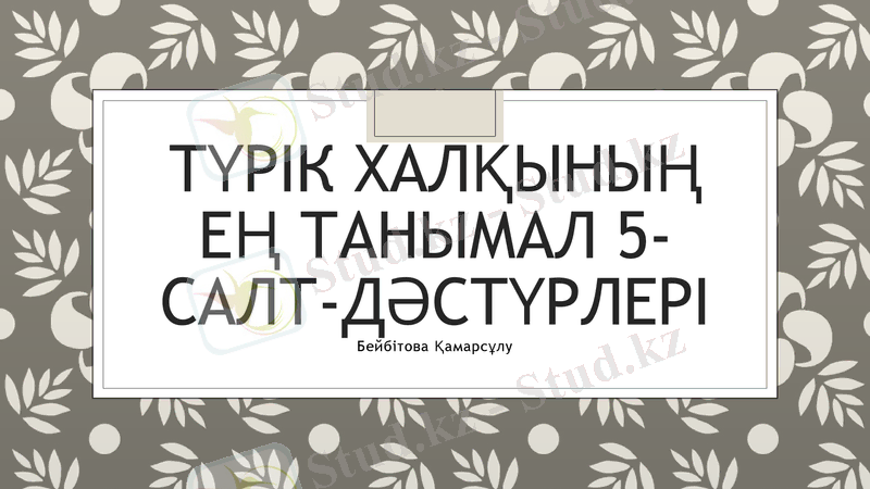Slide 1