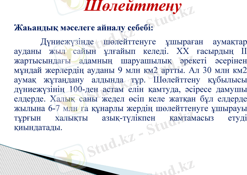 Slide 14