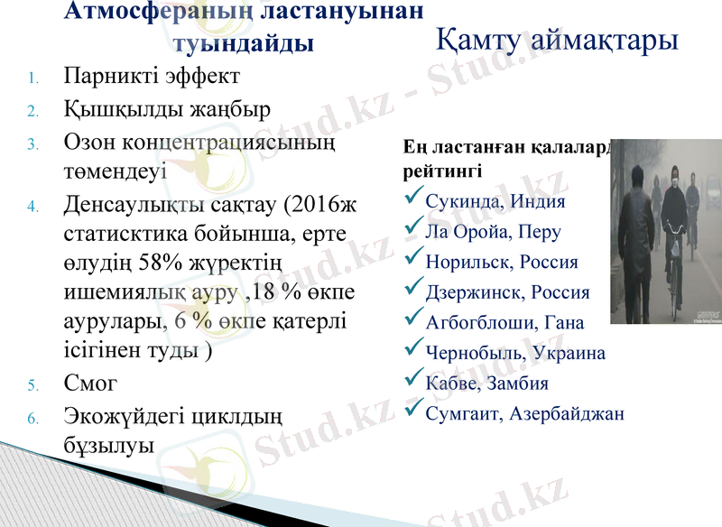 Slide 20
