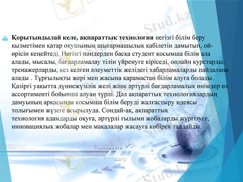 Slide 12