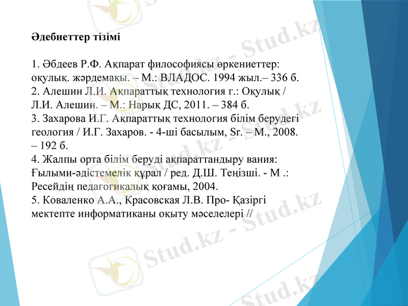 Slide 13