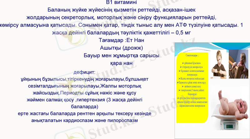 Slide 14