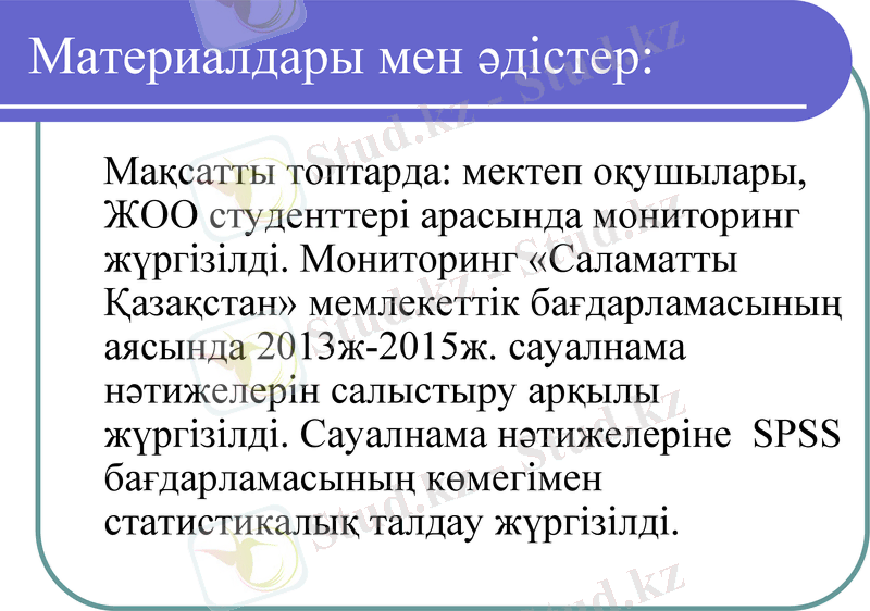 Slide 13