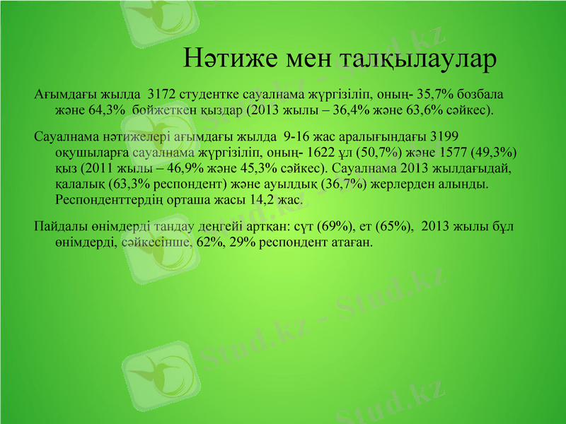 Slide 21