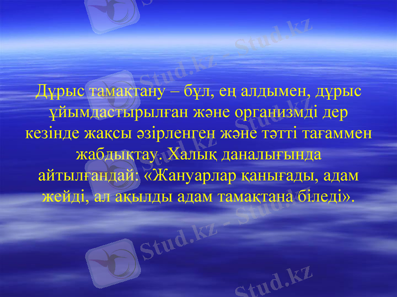 Slide 8