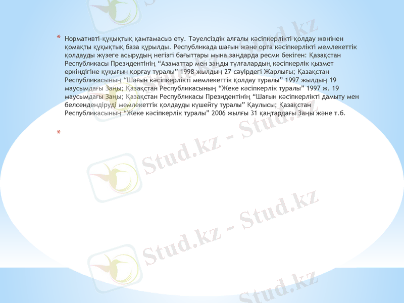 Slide 7