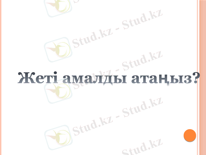 Slide 14