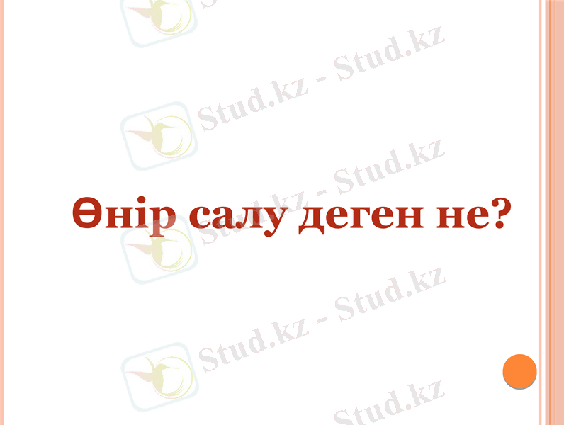 Slide 16