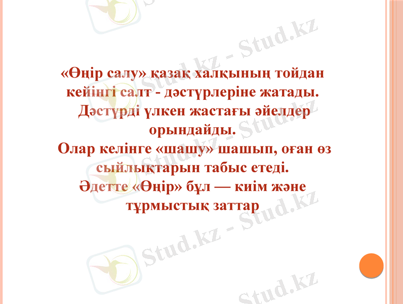 Slide 17