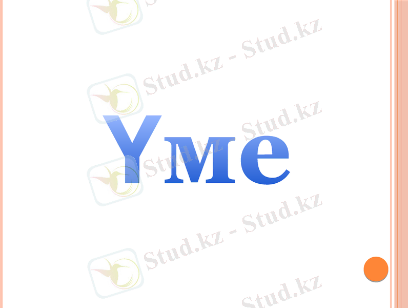 Slide 25