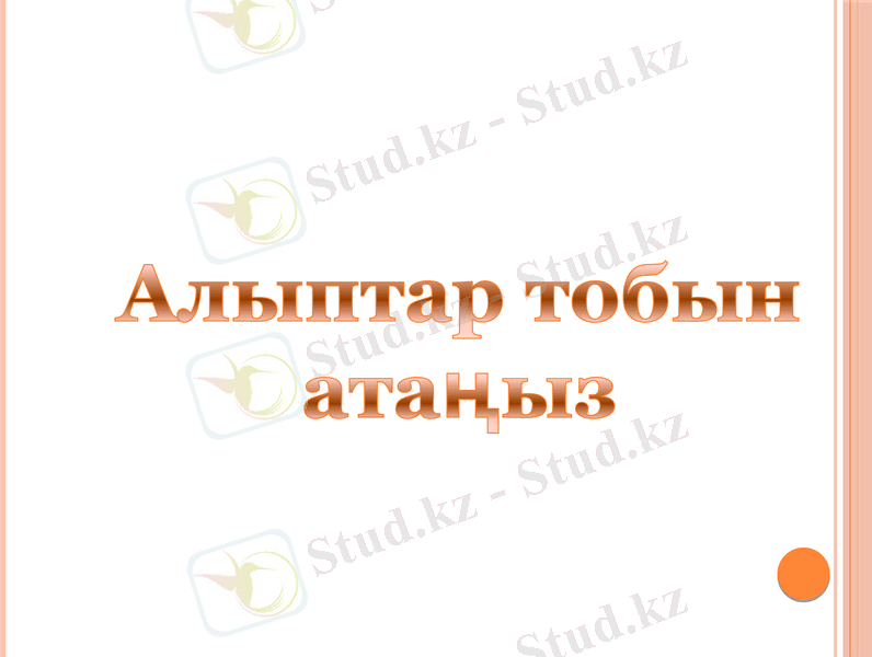 Slide 26