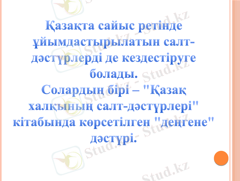 Slide 29