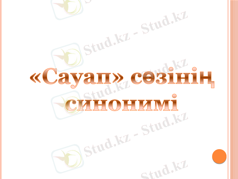Slide 30