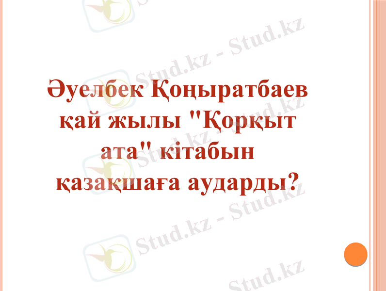 Slide 34