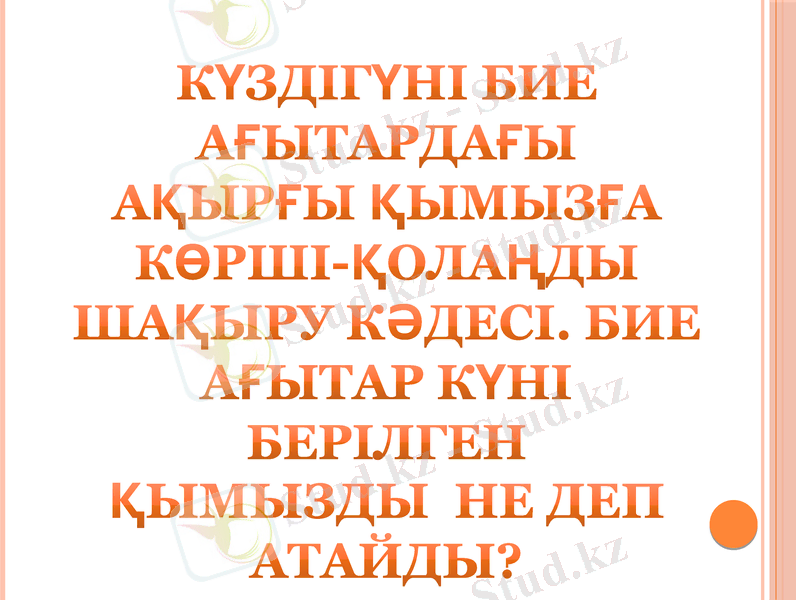 Slide 36