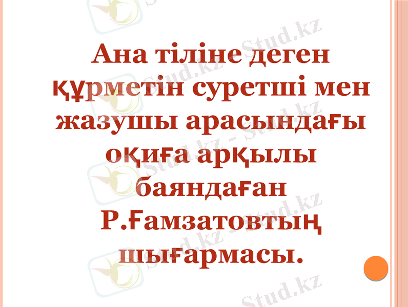 Slide 40